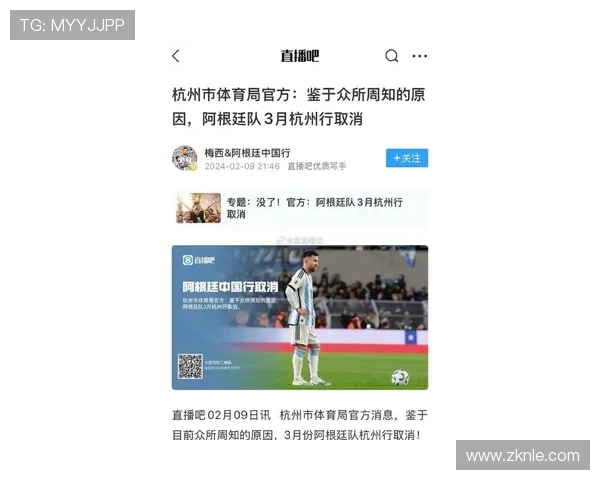 梅西或将领衔阿根廷队十月再访中国展开两场重量级友谊赛引球迷热议